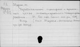 Маркс К. Отдельные произведения. (У)