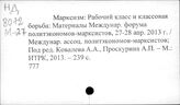 Марксизм