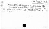 Ме