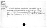 Меж