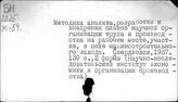 Методика