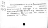 Методоло