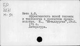 Метс