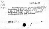 Мех