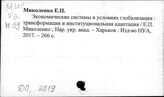 Мико