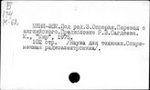 Мини