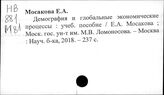 Мос