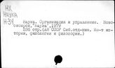 Нау