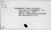 Нед