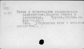 Новое