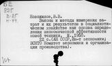 Новож