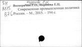 Нор