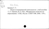 Нос