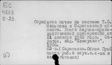 Обр
