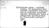 Орг