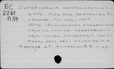 Организация к