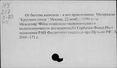 От