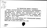 Очерки