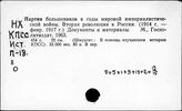 Партия