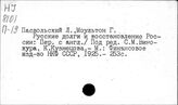 Пас