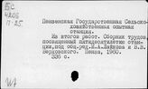 Пен