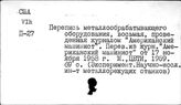 Перепись