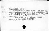 Пес