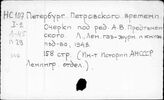 Пет