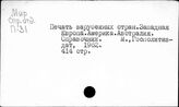 Печать