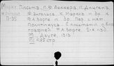 Письма