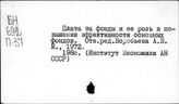 Плат