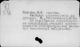 Пли
