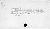 Пог