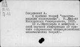 Покр