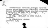 Политическая экономия