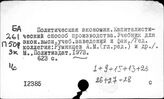 Политическая экономия под ред. А.М. Румянцева (по годам изд.)