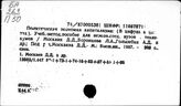 Политическая экономия капитализма