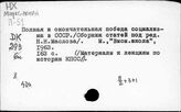 Полн