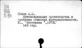Поля