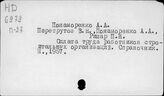 Пон