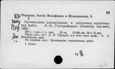 Пор