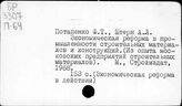 Пот