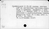 Прейскурант единых