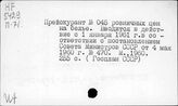 Прейскурант розничных…