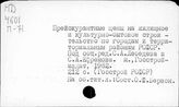 Прейскурантные цены…