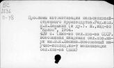 Проблемы