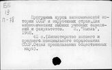 Программа курса экономической истории