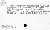 Пути