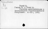 Рат