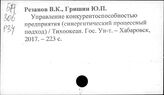 Рез